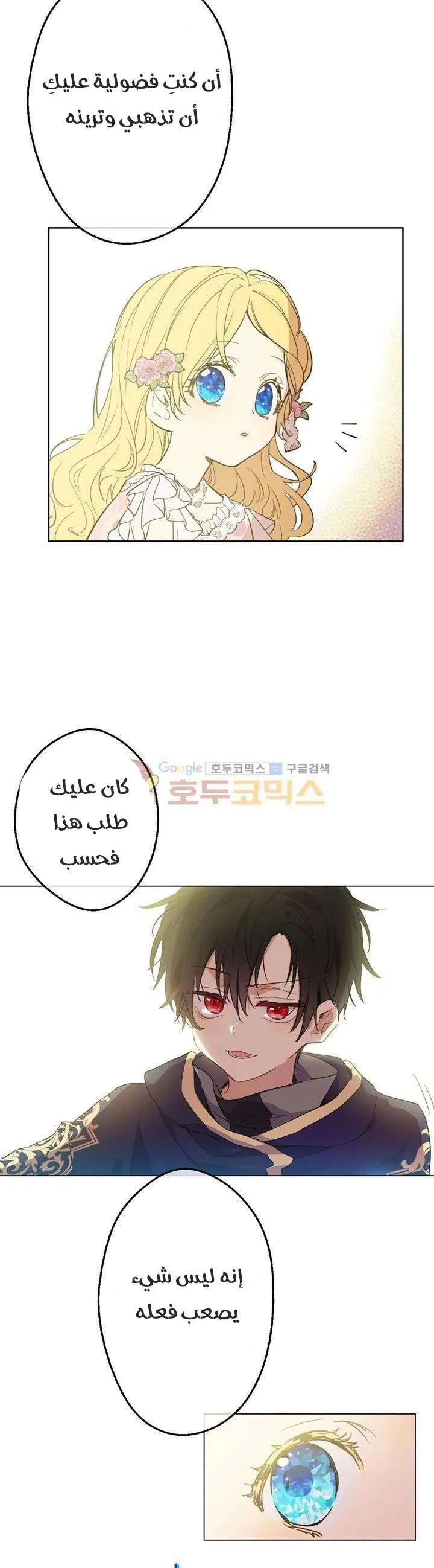 Read One Day I Became a Princess AR Manga Online
