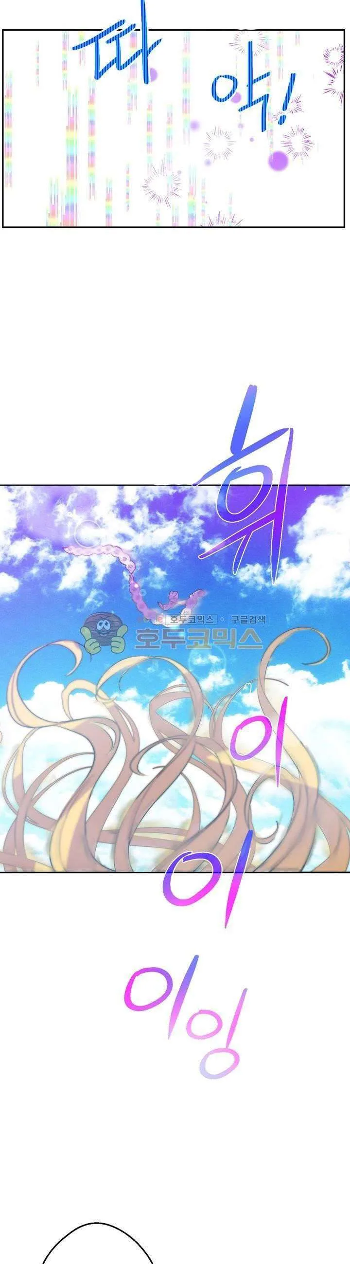 Read One Day I Became a Princess AR Manga Online