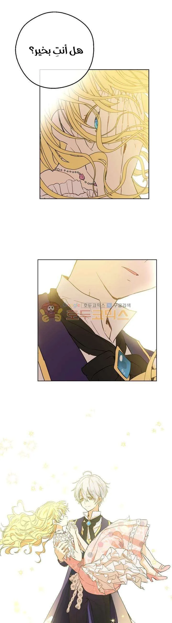 Read One Day I Became a Princess AR Manga Online