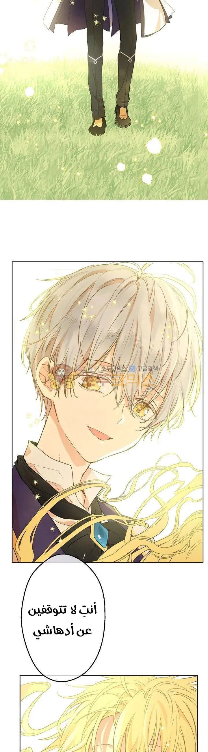 Read One Day I Became a Princess AR Manga Online