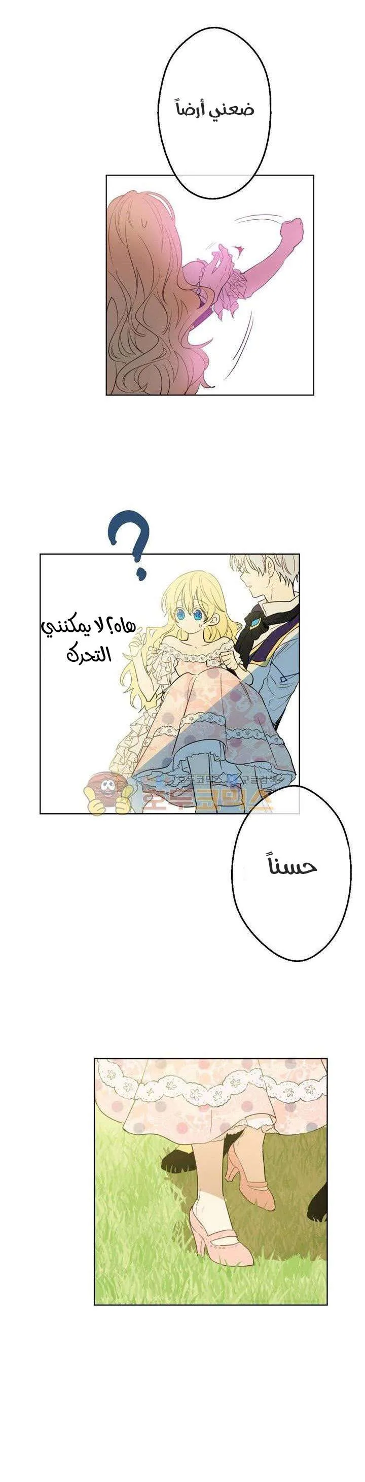 Read One Day I Became a Princess AR Manga Online