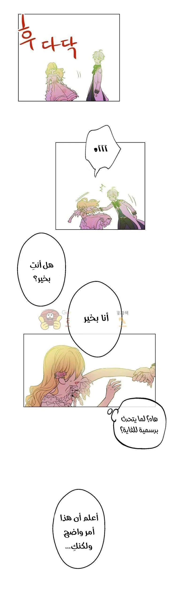 Read One Day I Became a Princess AR Manga Online