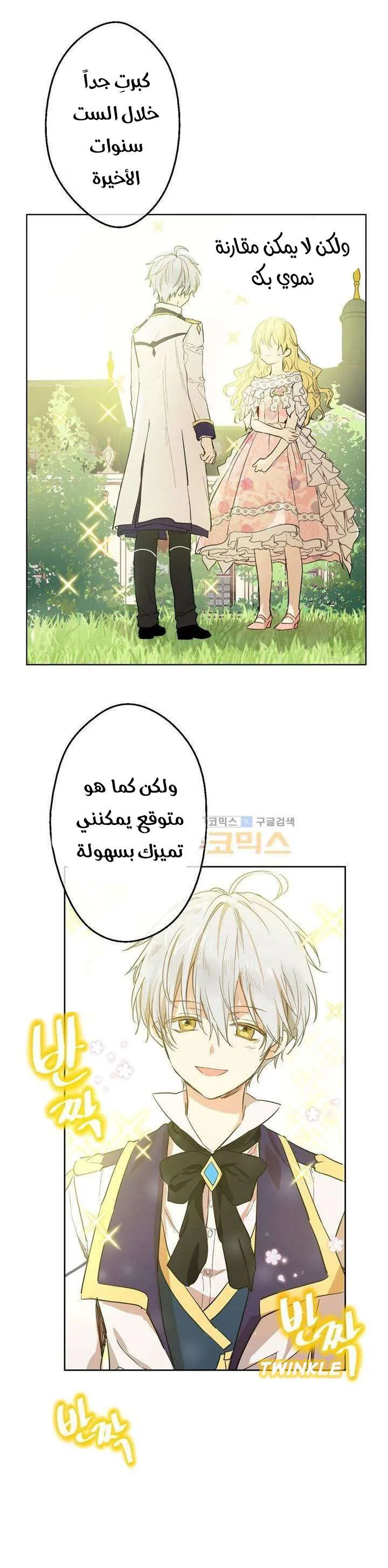 Read One Day I Became a Princess AR Manga Online