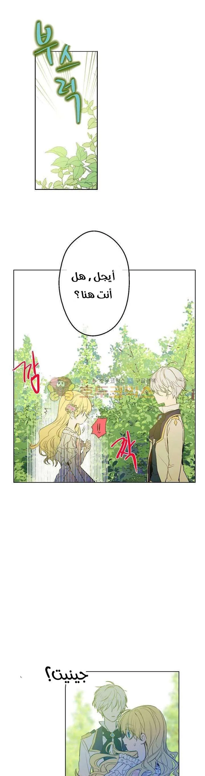 Read One Day I Became a Princess AR Manga Online