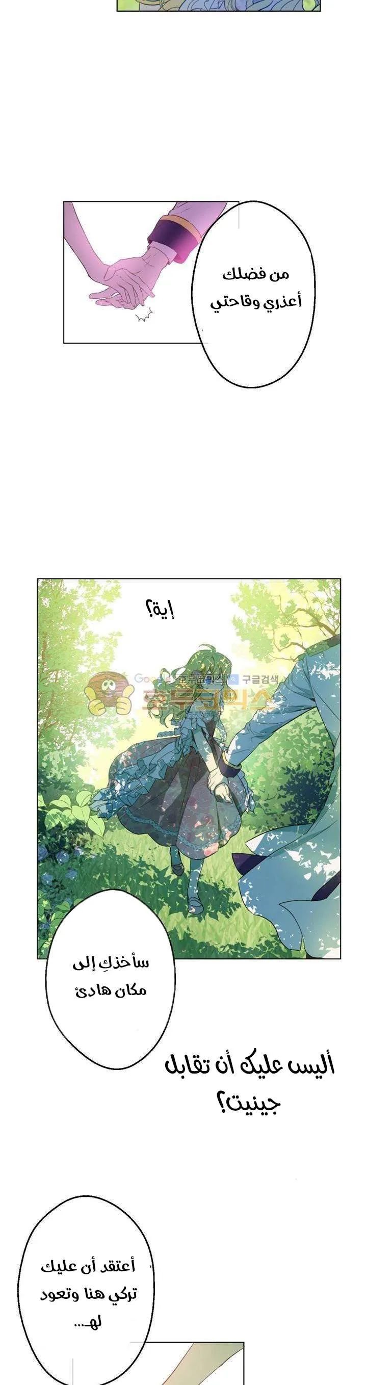 Read One Day I Became a Princess AR Manga Online