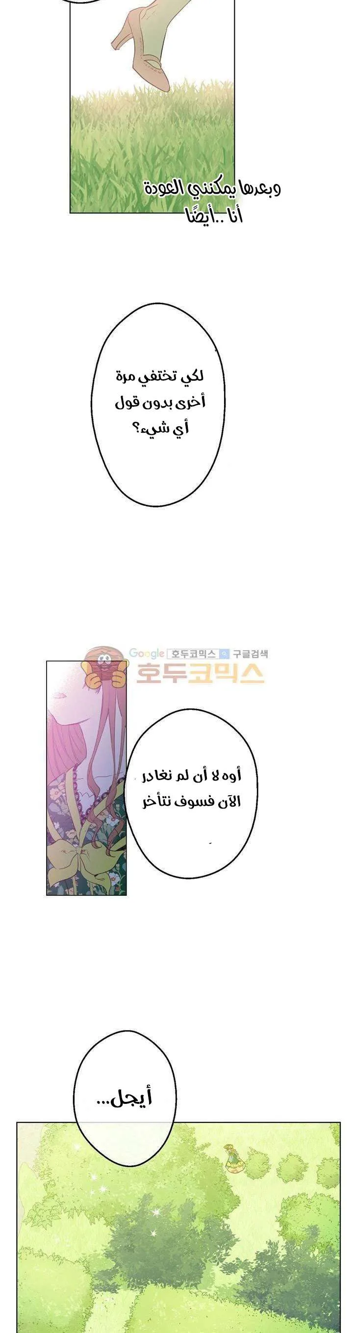 Read One Day I Became a Princess AR Manga Online