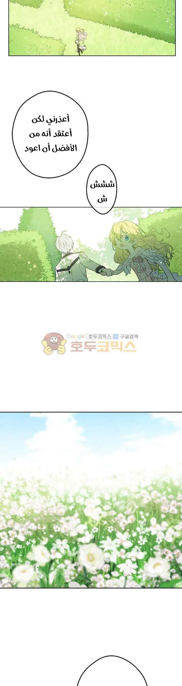 Read One Day I Became a Princess AR Manga Online