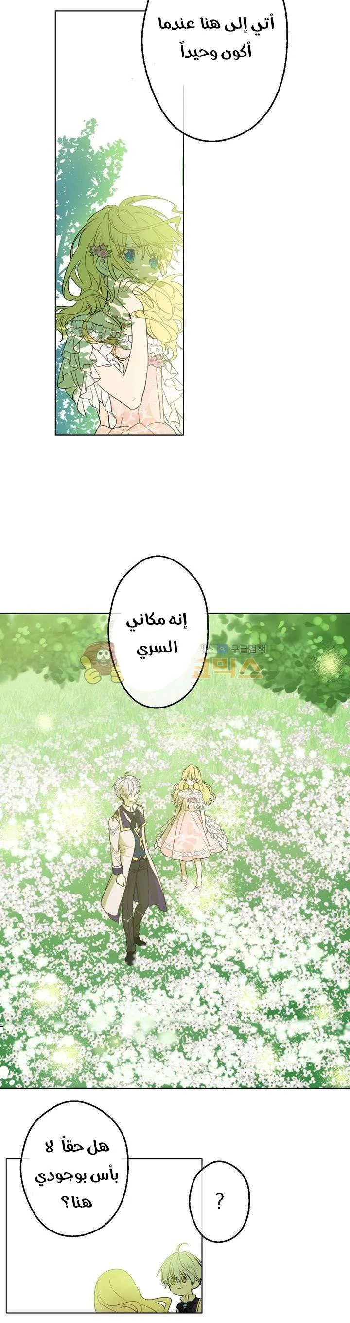 Read One Day I Became a Princess AR Manga Online