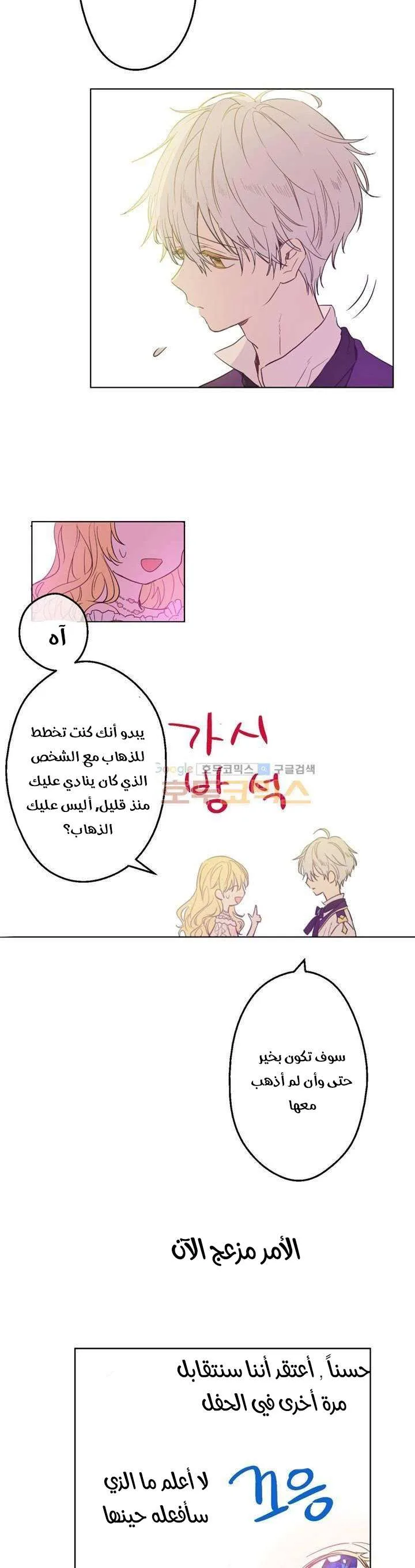 Read One Day I Became a Princess AR Manga Online