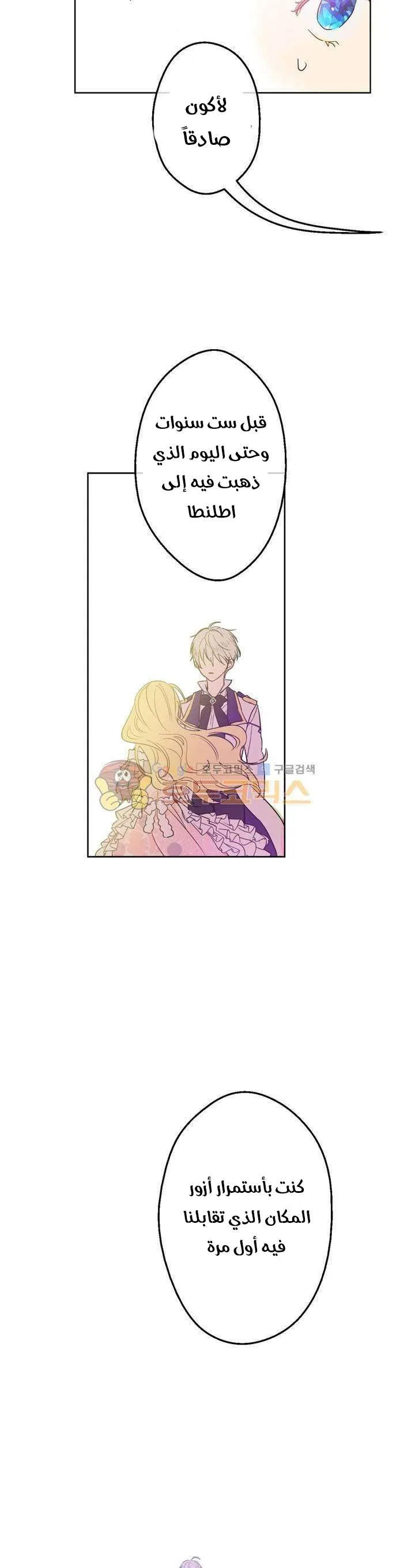 Read One Day I Became a Princess AR Manga Online