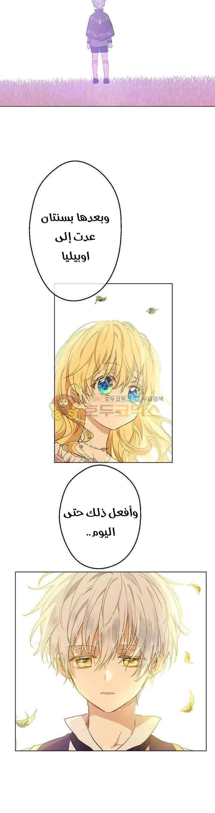 Read One Day I Became a Princess AR Manga Online