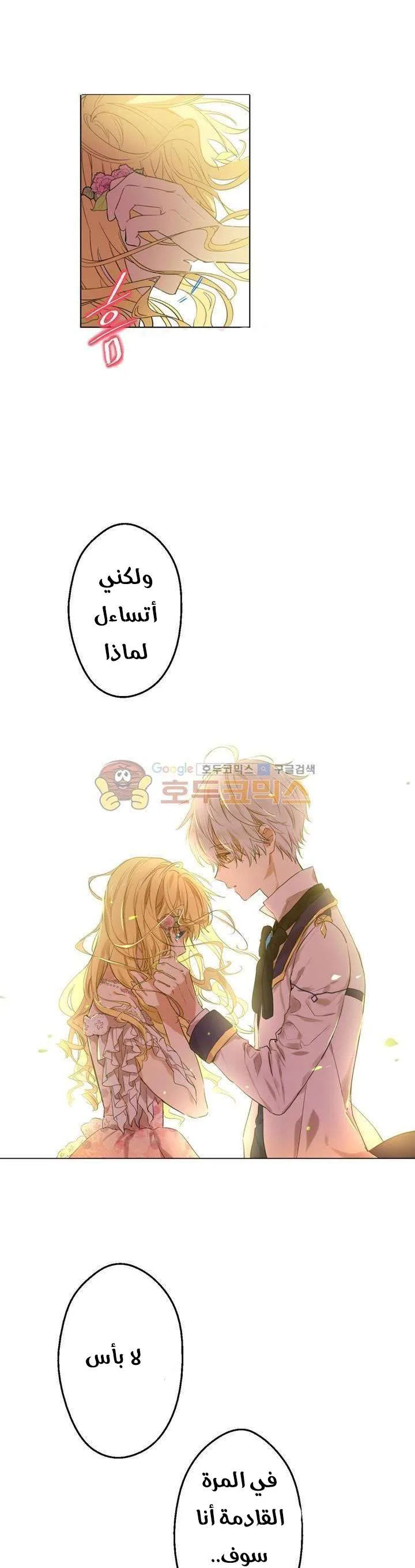 Read One Day I Became a Princess AR Manga Online