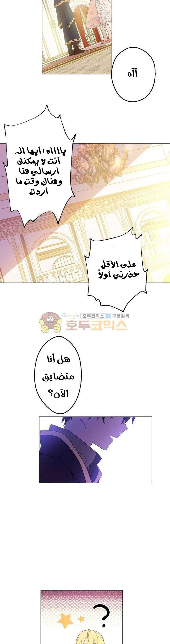 Read One Day I Became a Princess AR Manga Online