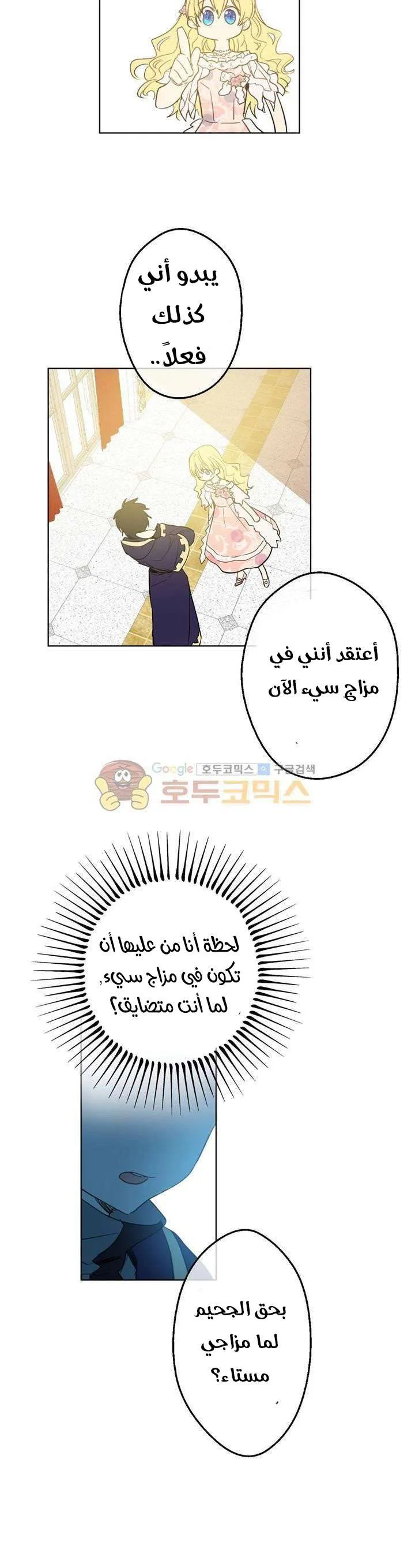Read One Day I Became a Princess AR Manga Online