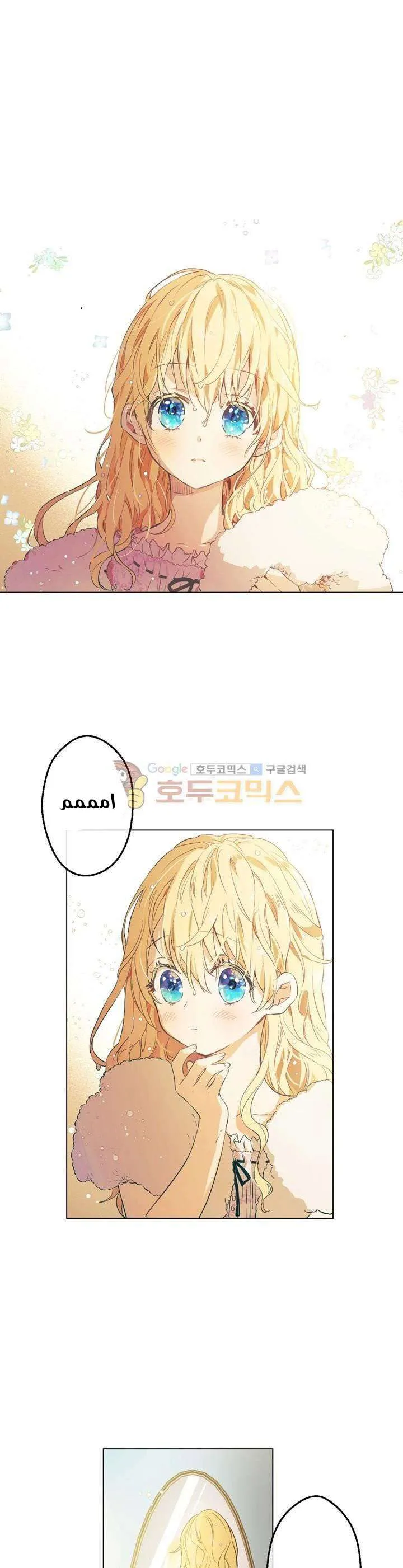 Read One Day I Became a Princess AR Manga Online