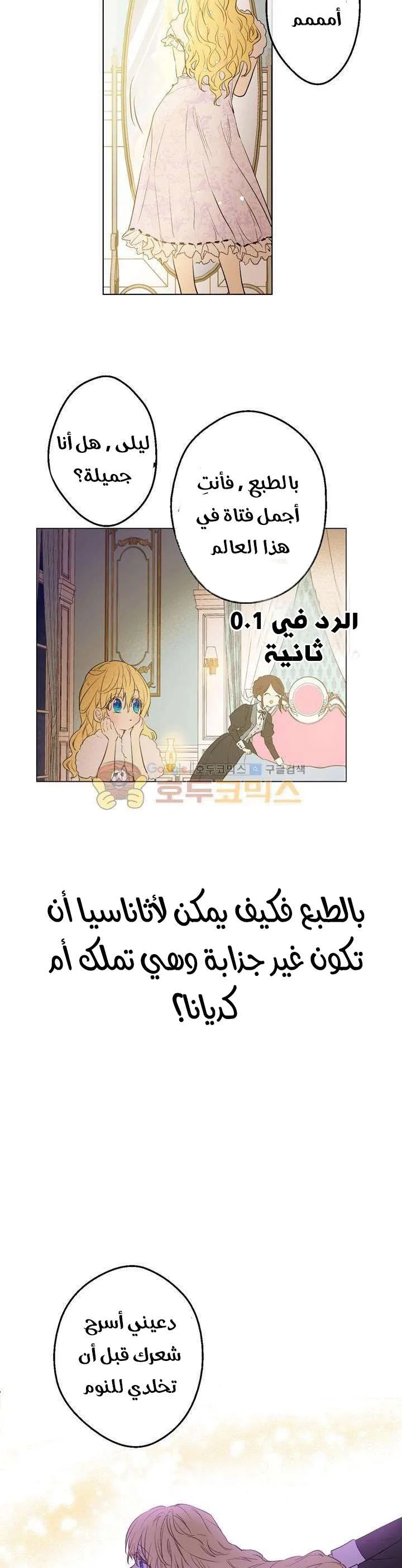 Read One Day I Became a Princess AR Manga Online