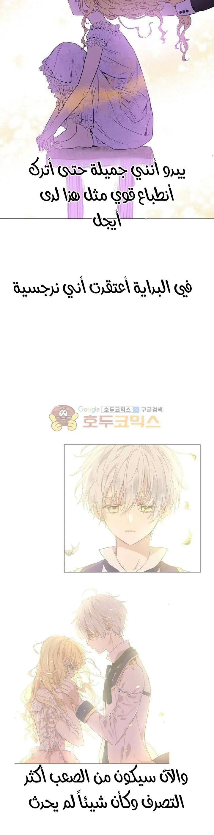 Read One Day I Became a Princess AR Manga Online