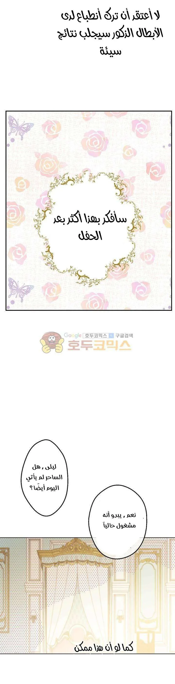 Read One Day I Became a Princess AR Manga Online