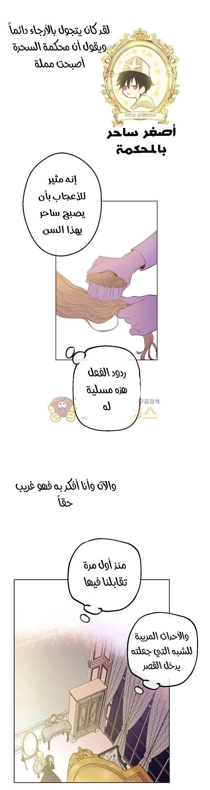 Read One Day I Became a Princess AR Manga Online