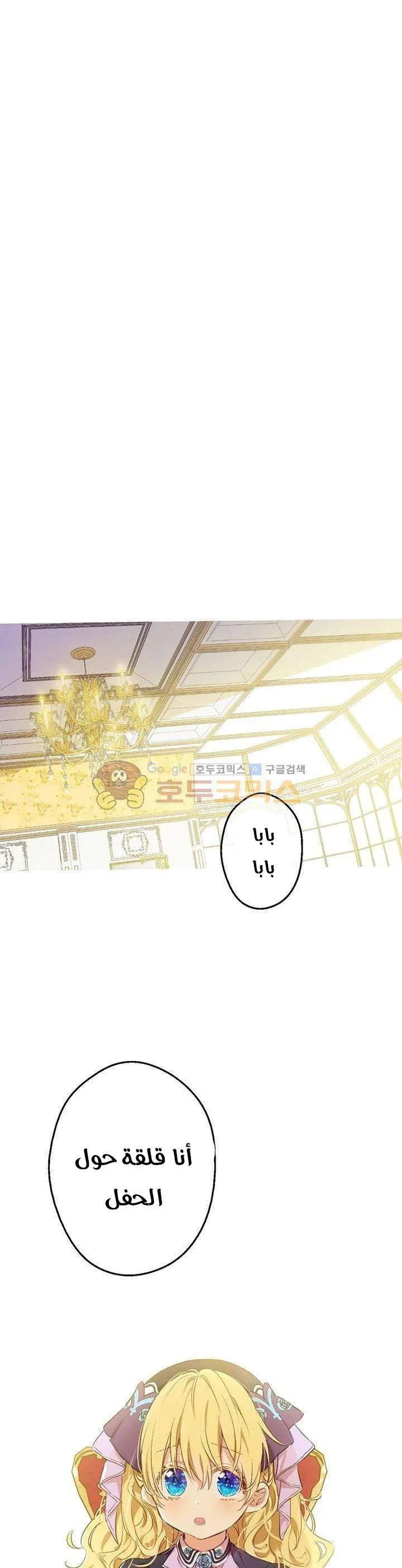 Read One Day I Became a Princess AR Manga Online
