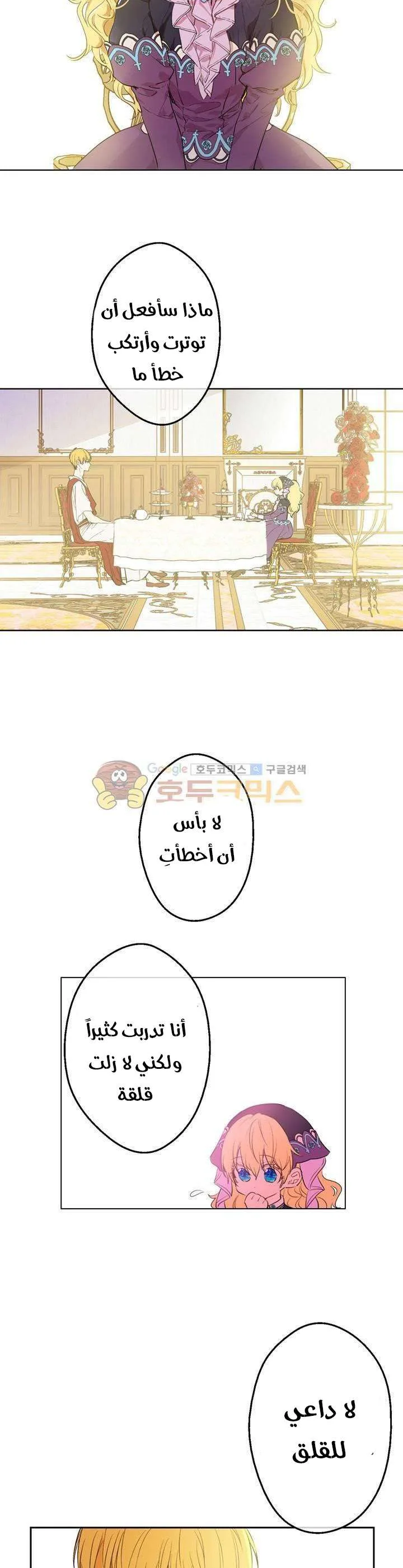 Read One Day I Became a Princess AR Manga Online
