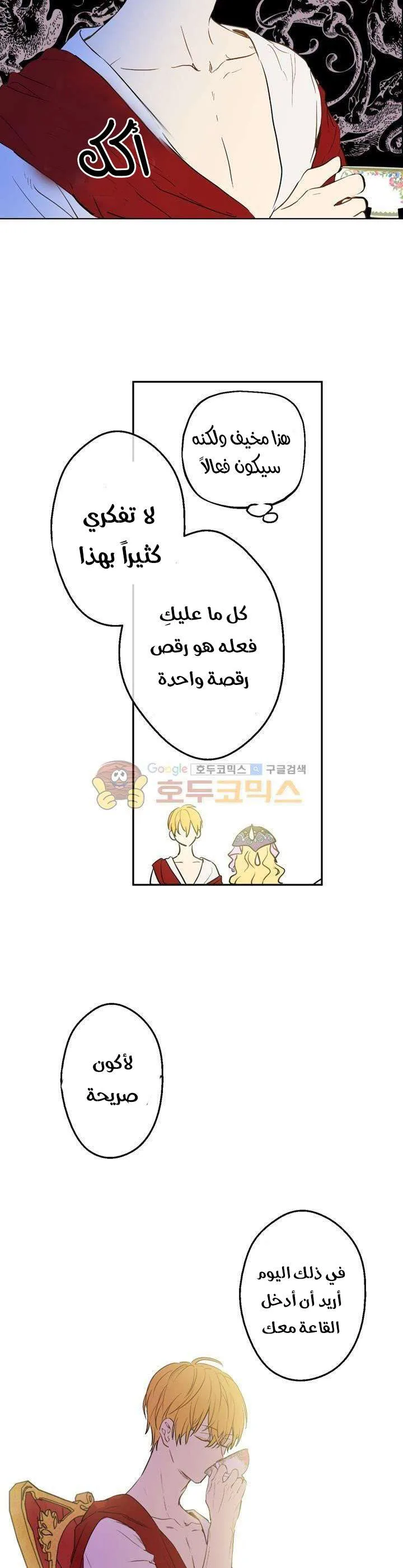 Read One Day I Became a Princess AR Manga Online