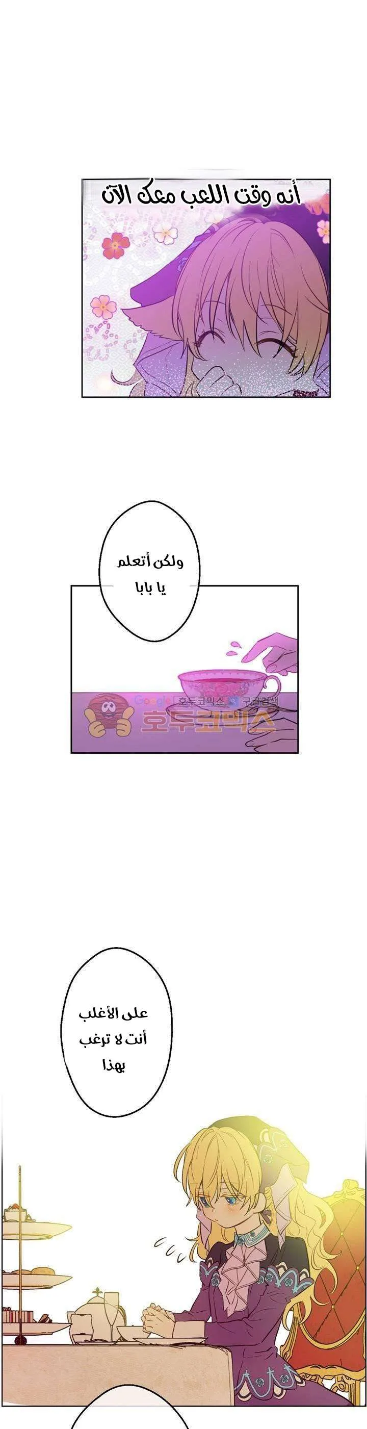 Read One Day I Became a Princess AR Manga Online