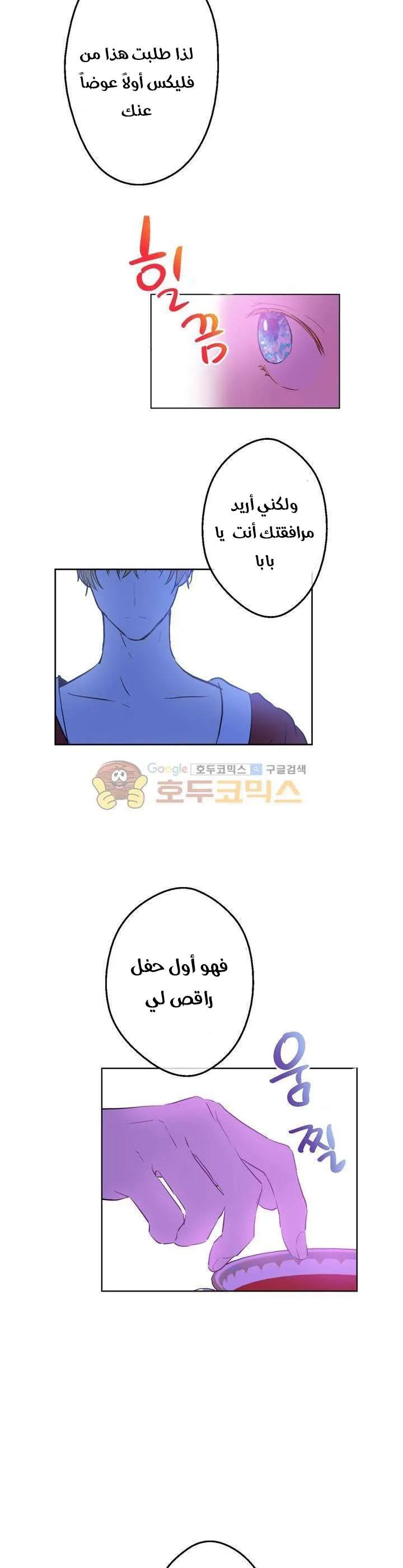 Read One Day I Became a Princess AR Manga Online