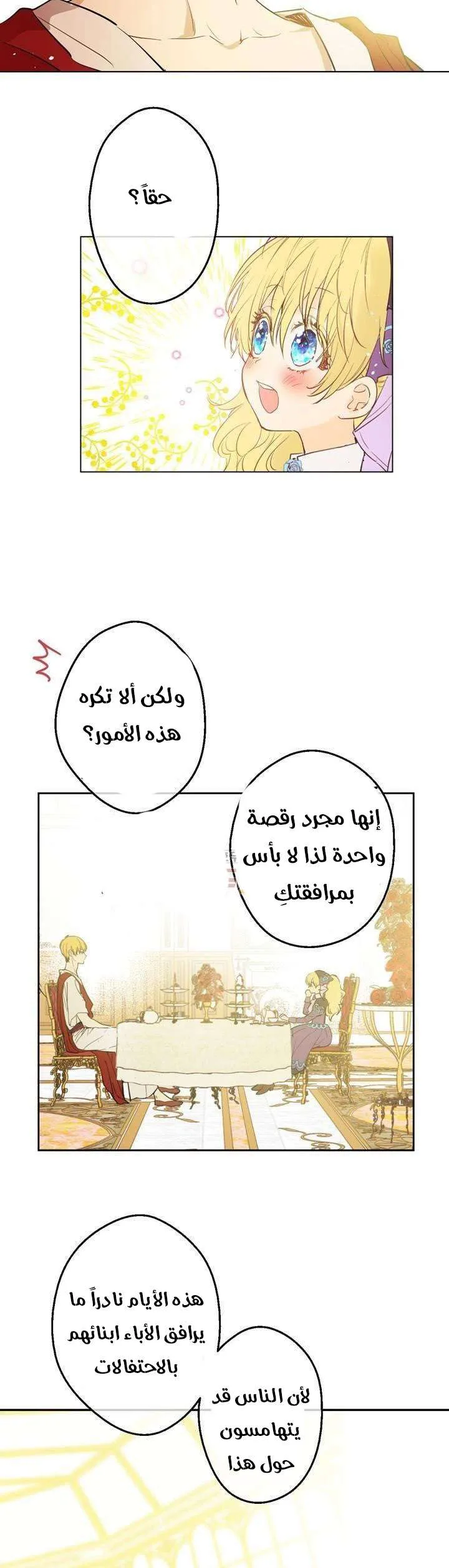 Read One Day I Became a Princess AR Manga Online