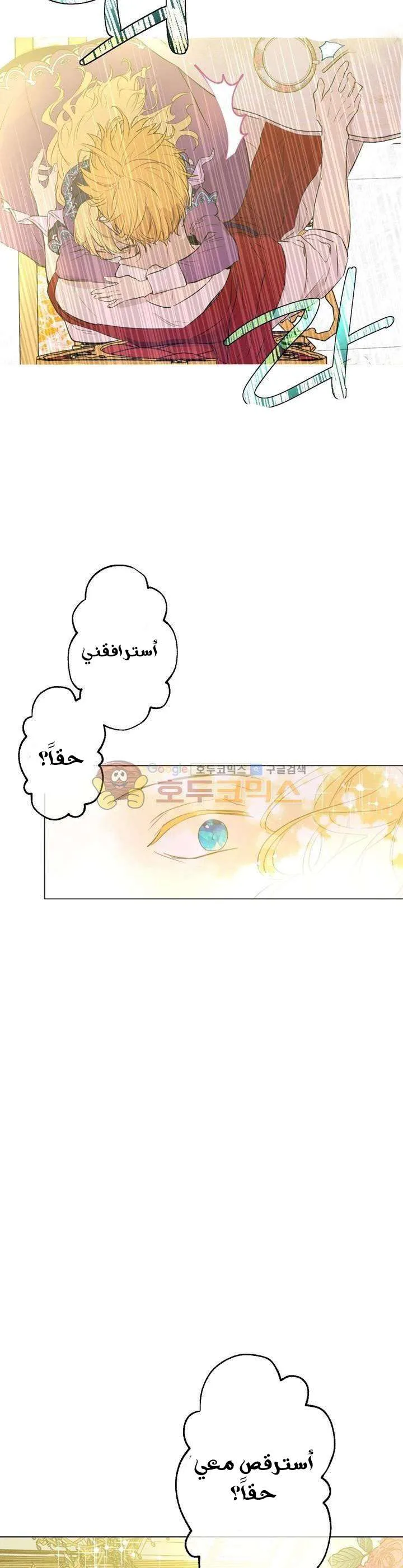 Read One Day I Became a Princess AR Manga Online