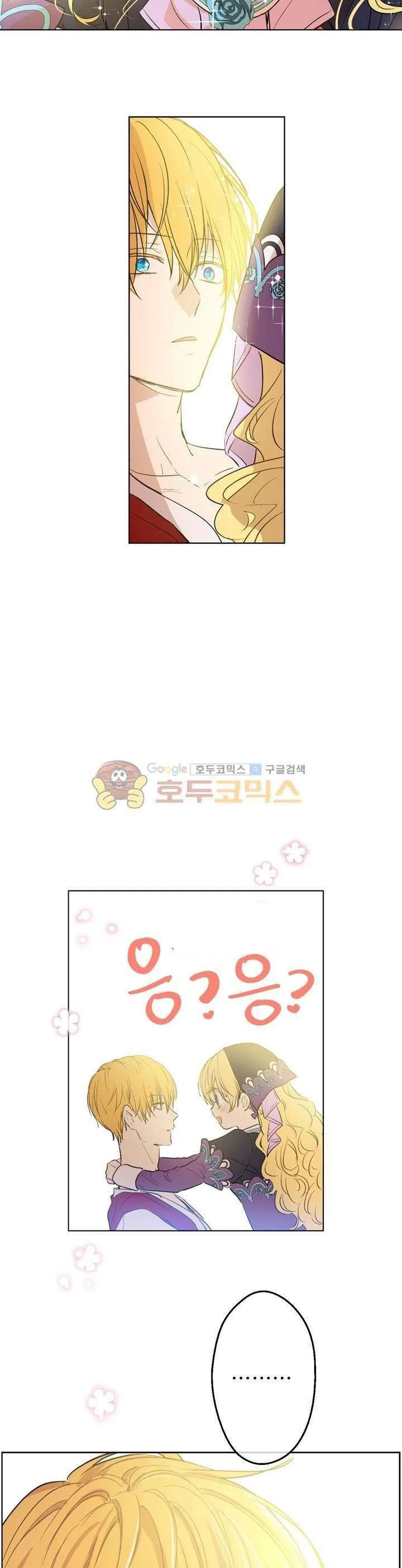 Read One Day I Became a Princess AR Manga Online