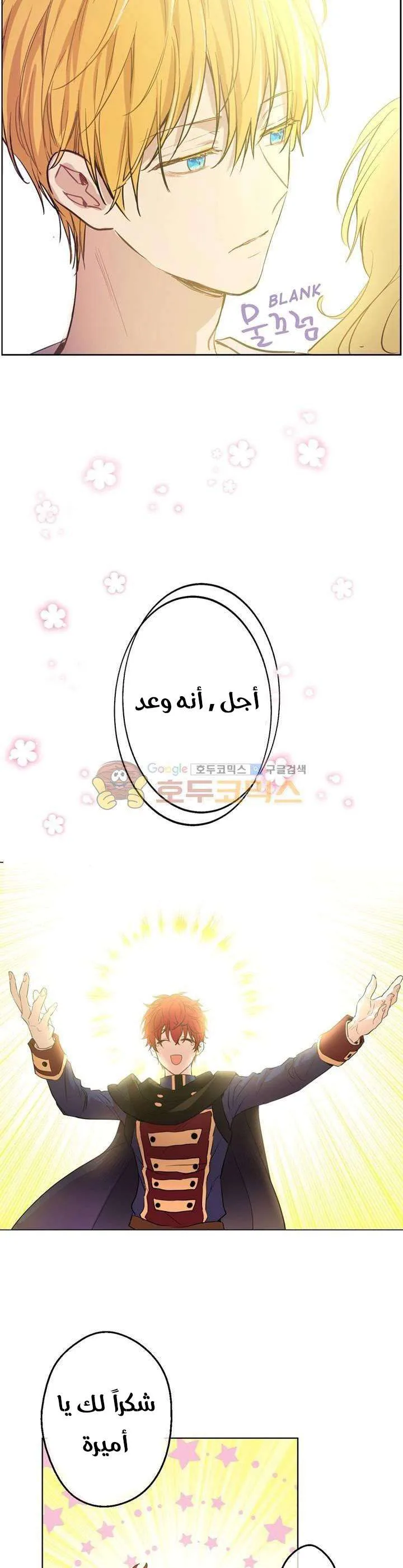 Read One Day I Became a Princess AR Manga Online