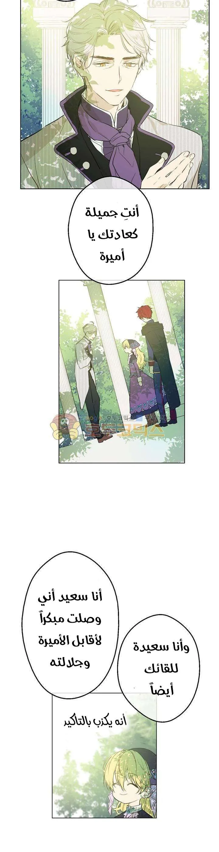 Read One Day I Became a Princess AR Manga Online