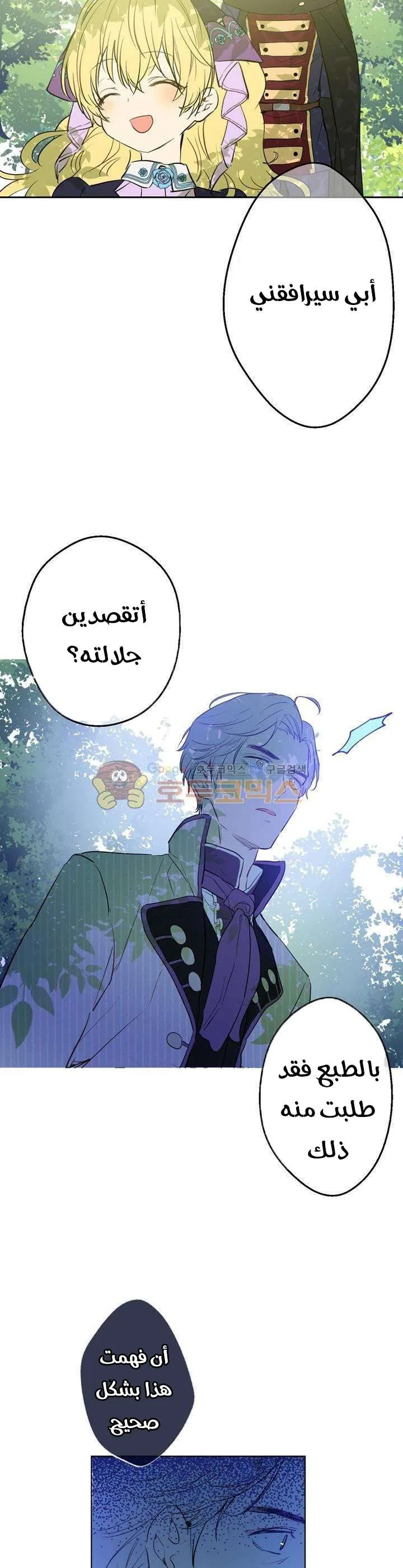 Read One Day I Became a Princess AR Manga Online