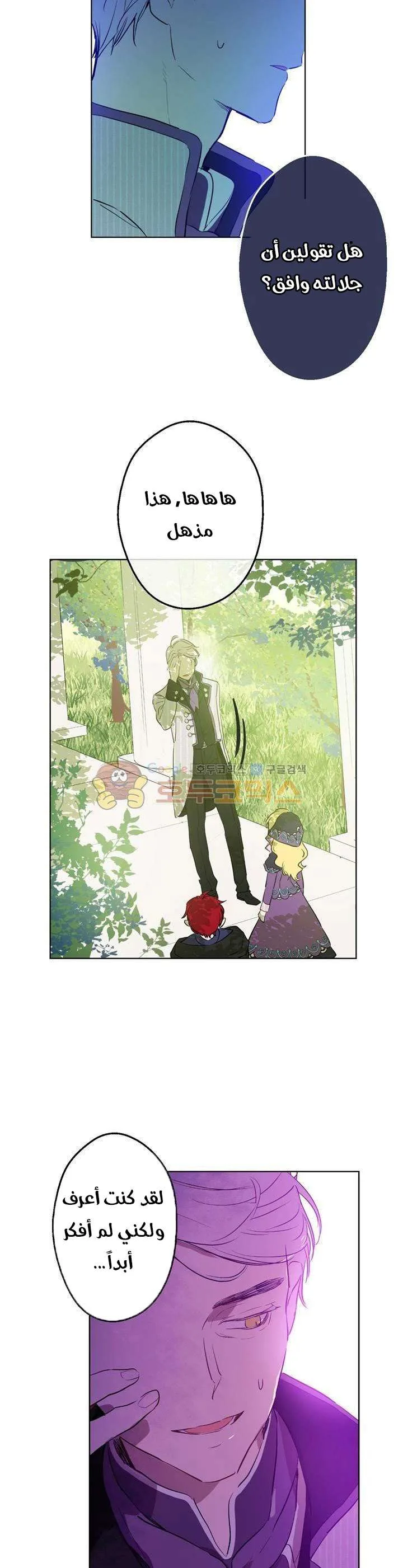 Read One Day I Became a Princess AR Manga Online
