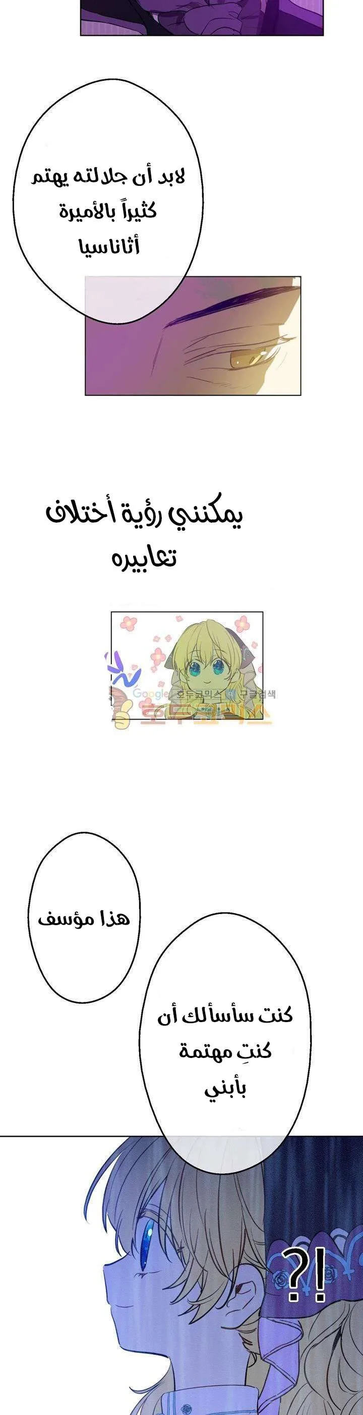 Read One Day I Became a Princess AR Manga Online