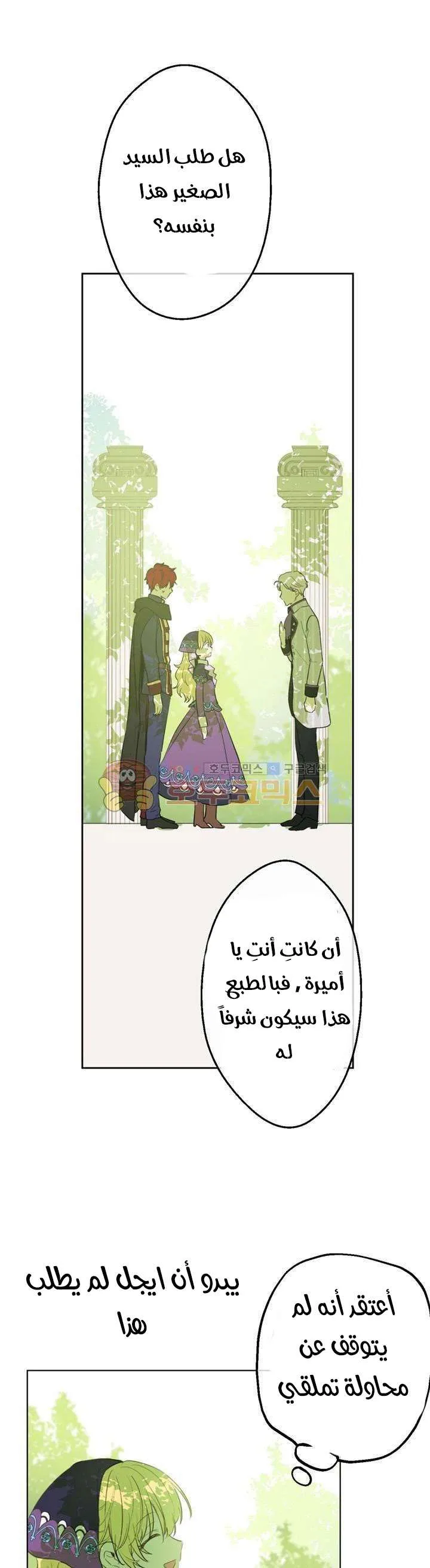 Read One Day I Became a Princess AR Manga Online