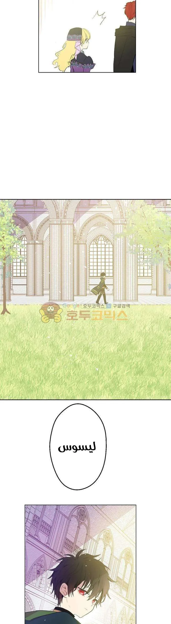 Read One Day I Became a Princess AR Manga Online
