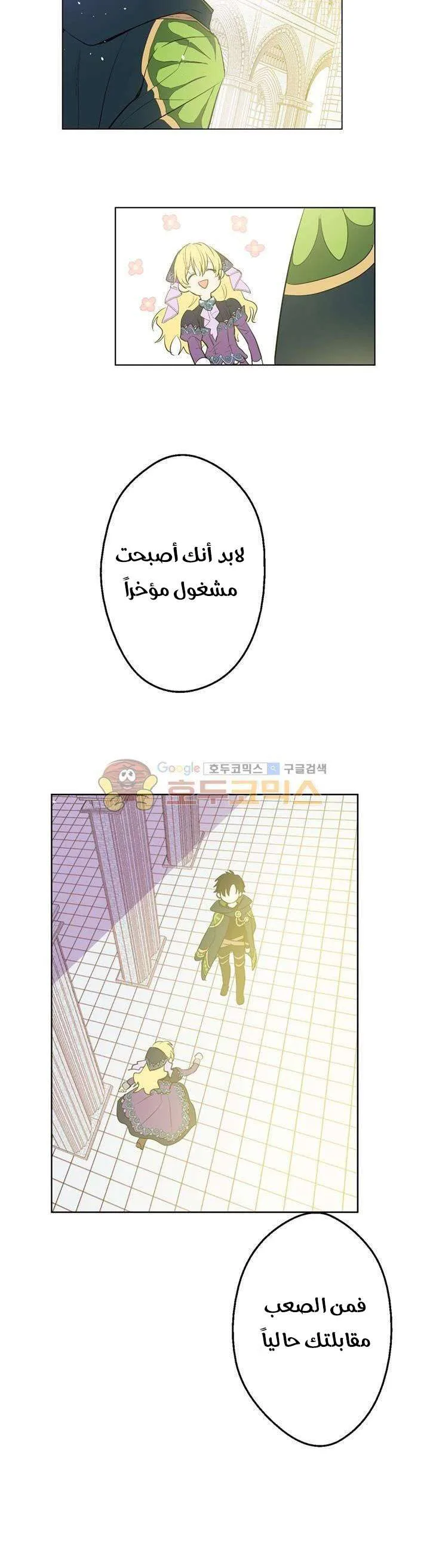 Read One Day I Became a Princess AR Manga Online