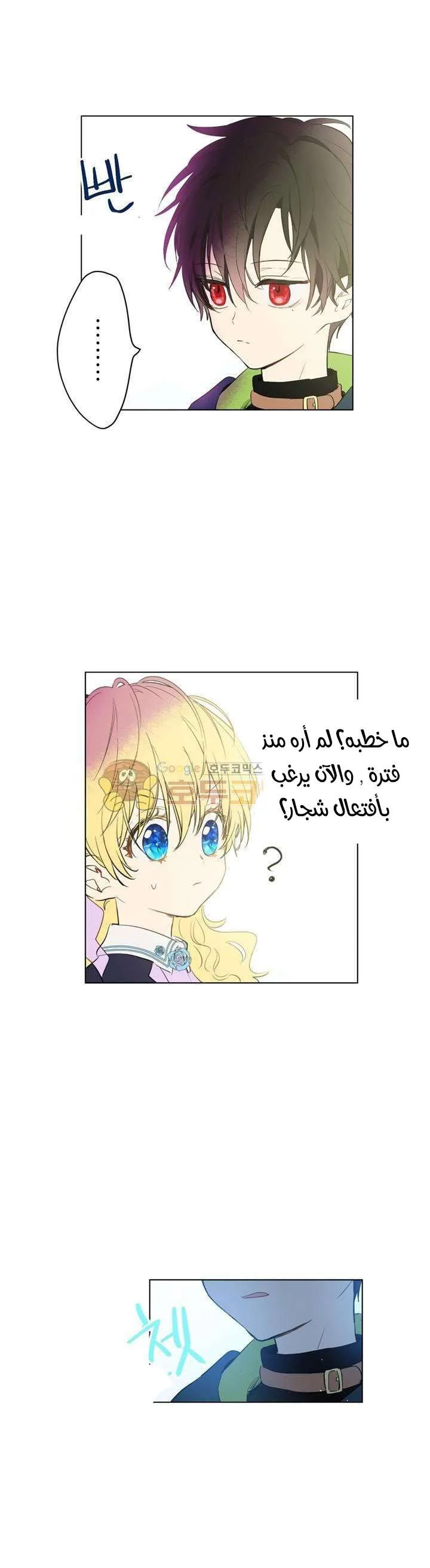 Read One Day I Became a Princess AR Manga Online