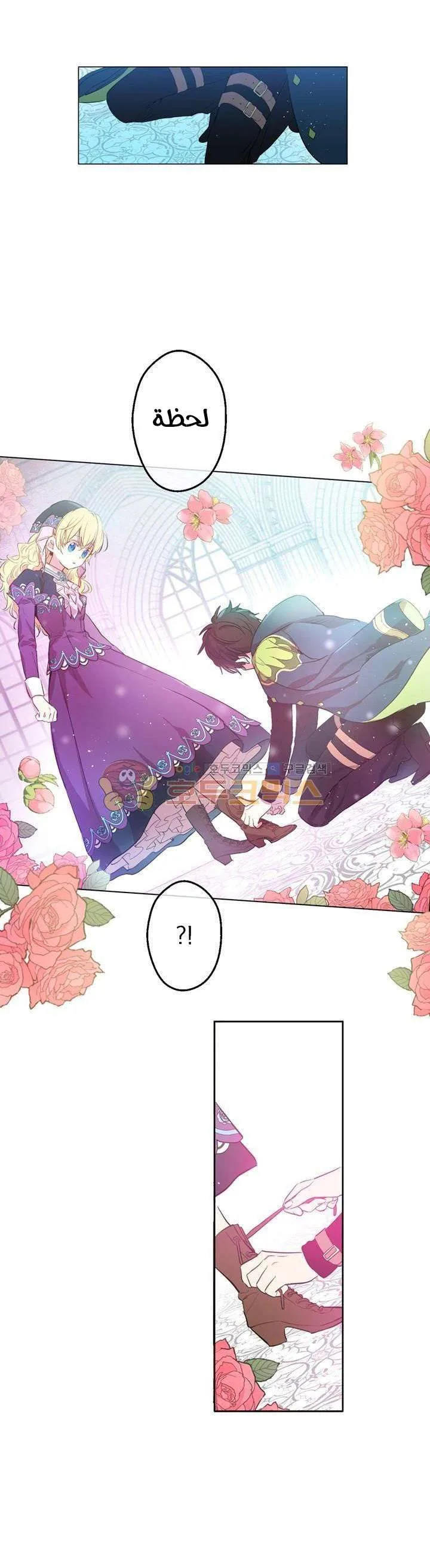 Read One Day I Became a Princess AR Manga Online