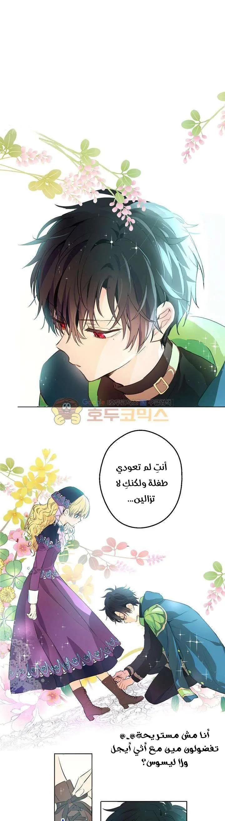 Read One Day I Became a Princess AR Manga Online