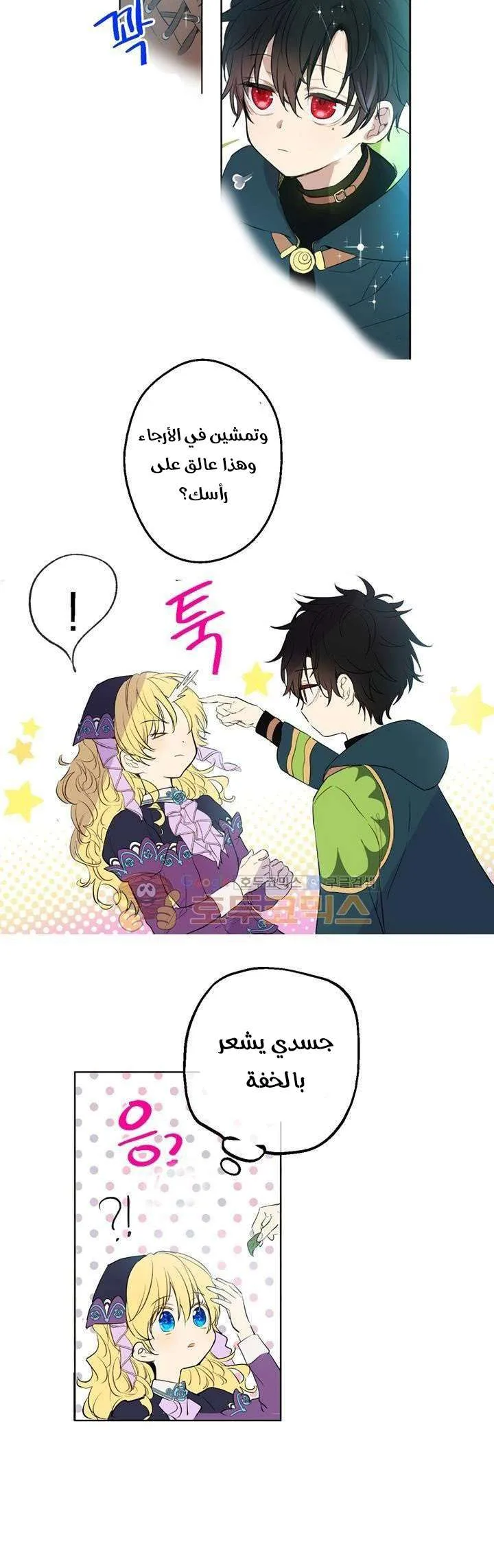 Read One Day I Became a Princess AR Manga Online