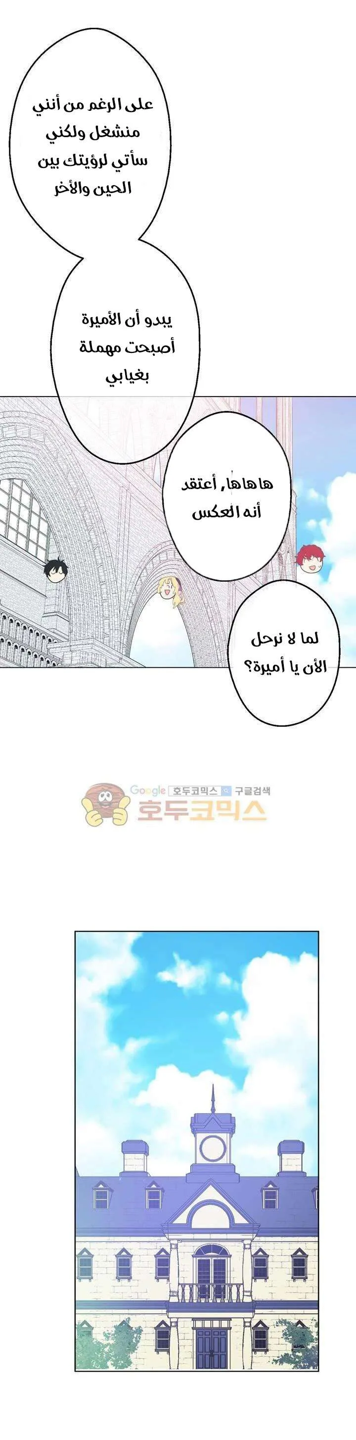 Read One Day I Became a Princess AR Manga Online