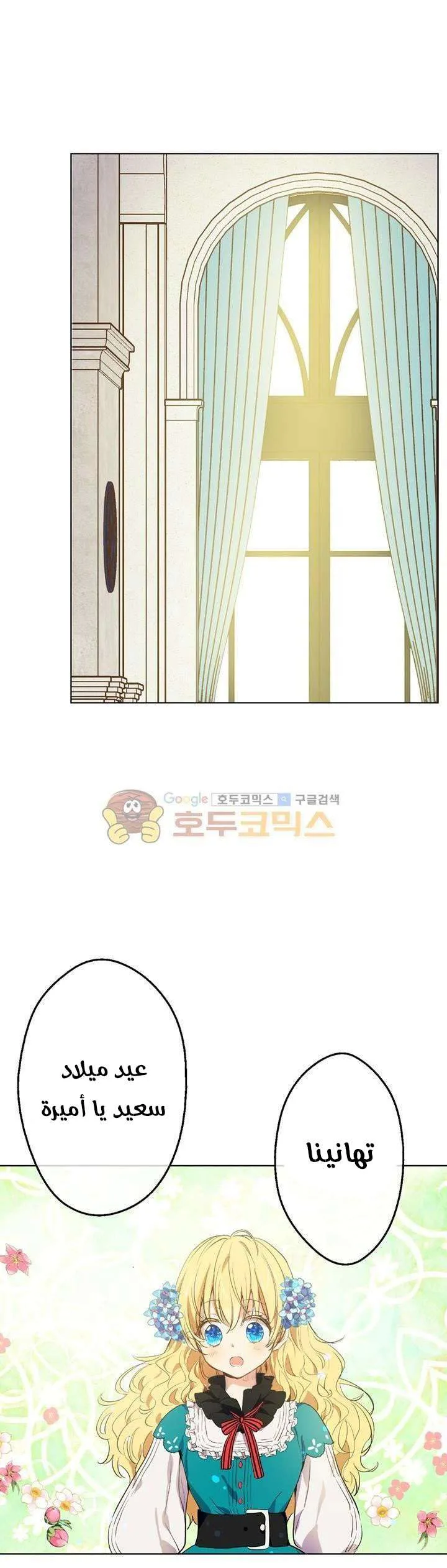 Read One Day I Became a Princess AR Manga Online