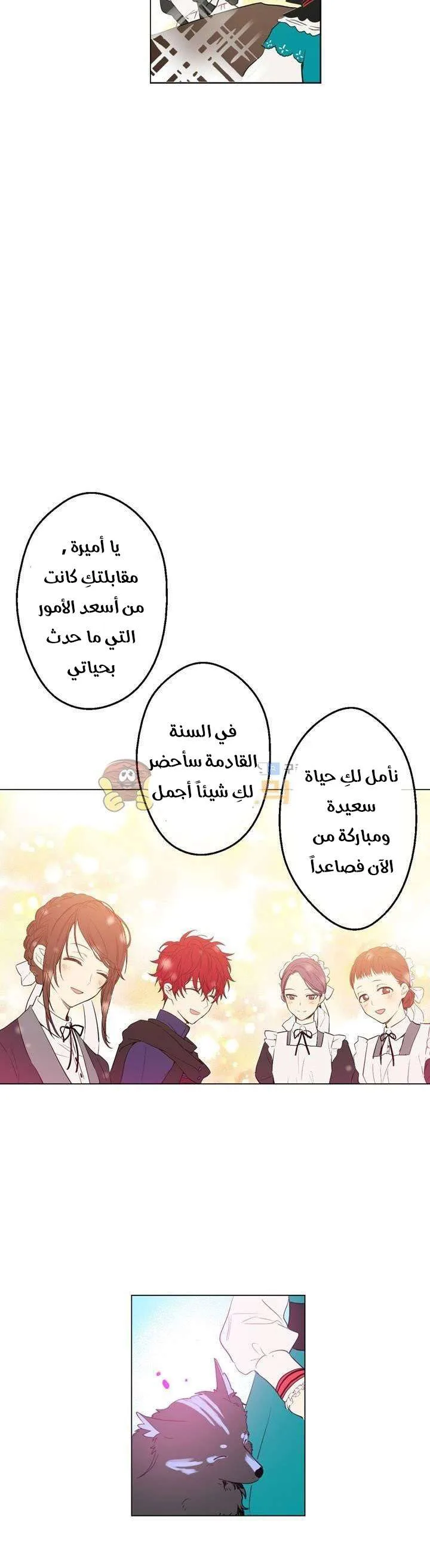 Read One Day I Became a Princess AR Manga Online