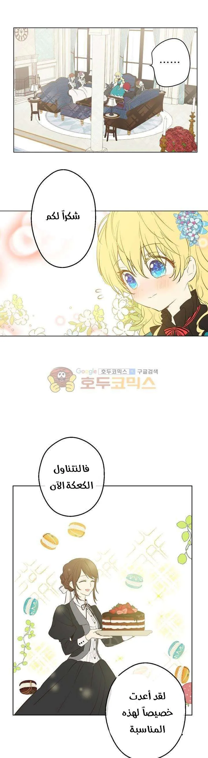 Read One Day I Became a Princess AR Manga Online