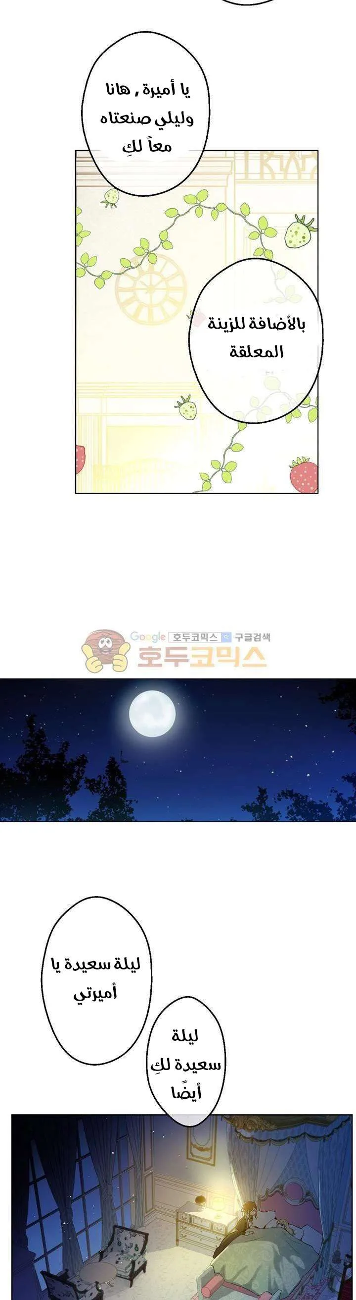 Read One Day I Became a Princess AR Manga Online