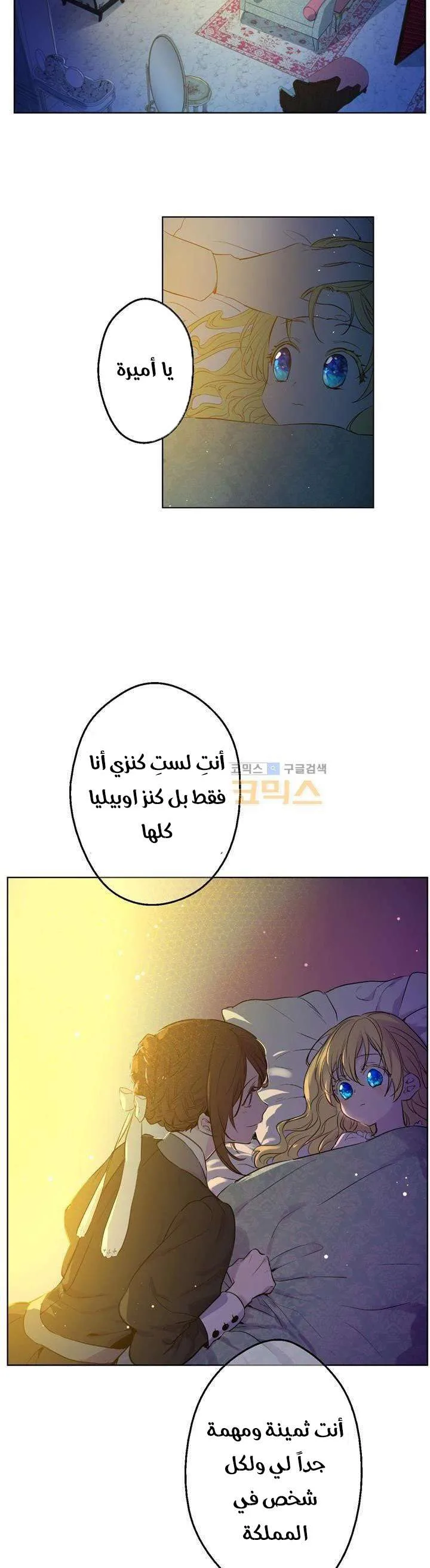 Read One Day I Became a Princess AR Manga Online