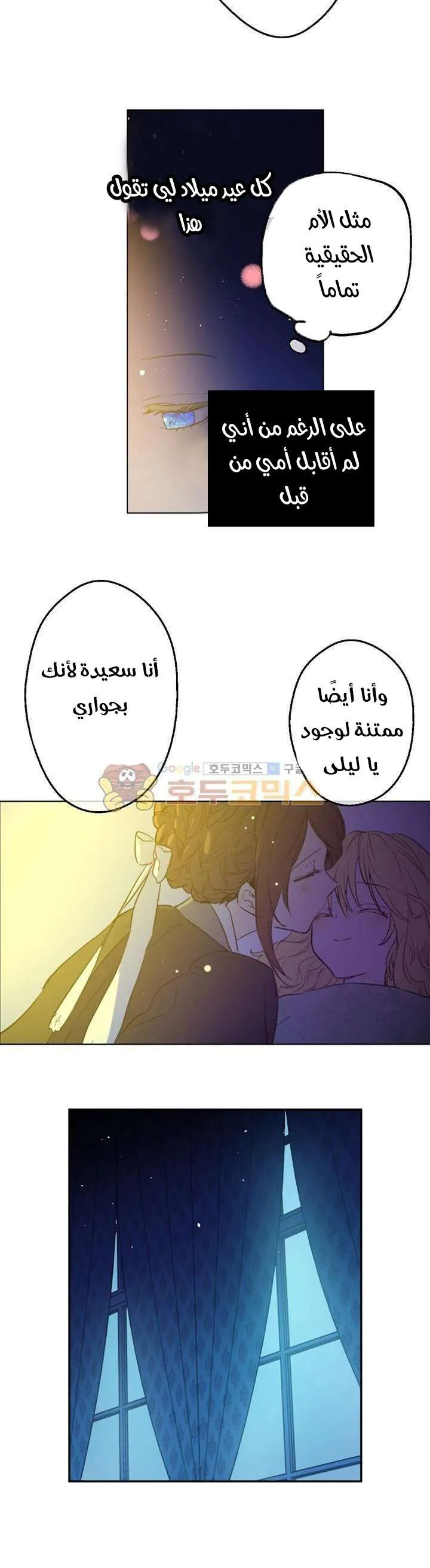 Read One Day I Became a Princess AR Manga Online